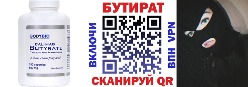 Бутират буратино наркотики Салехард