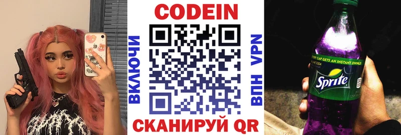 даркнет сайт Салехард Кодеин напиток Lean (лин)