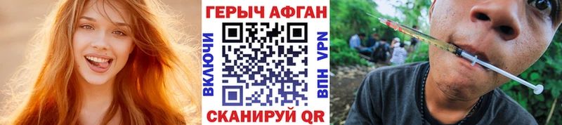 купить   Салехард  ГЕРОИН хмурый 